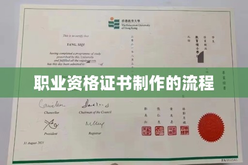 建阳职业资格证书制作的流程