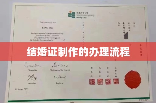 建阳结婚证制作的办理流程