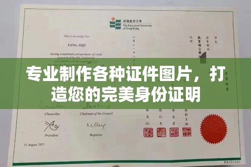 建阳专业制作各种证件图片，打造您的完美身份证明